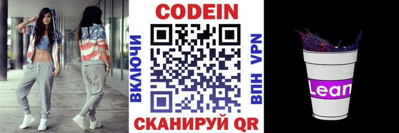 Кодеиновый сироп Lean Purple Drank  гидра как зайти  Алексин 