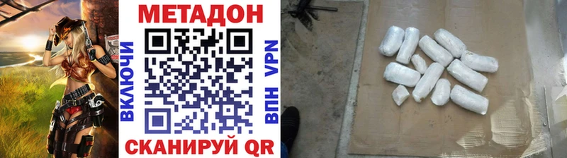 МЕТАДОН methadone Алексин
