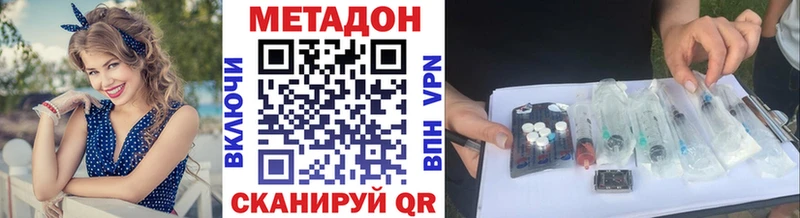 МЕТАДОН VHQ  Алексин 